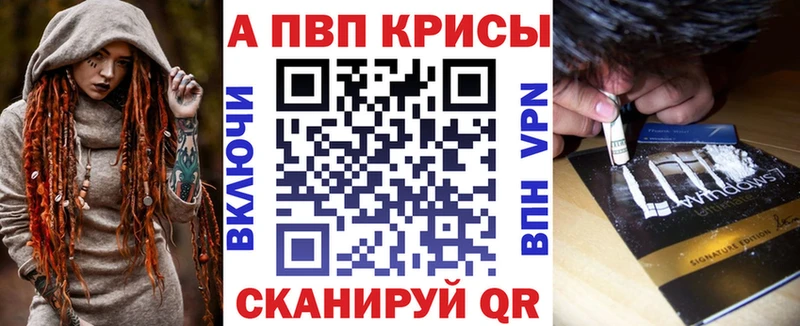 Купить  Красково  APVP кристаллы 