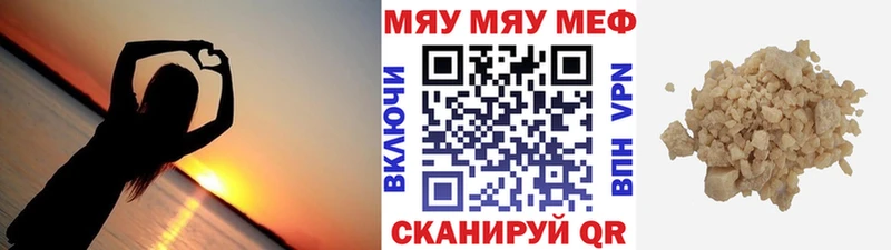 Меф мука  Купить  Красково 