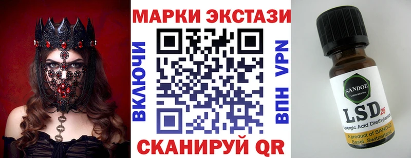 Марки 25I-NBOMe 1,8мг  Купить  Красково 